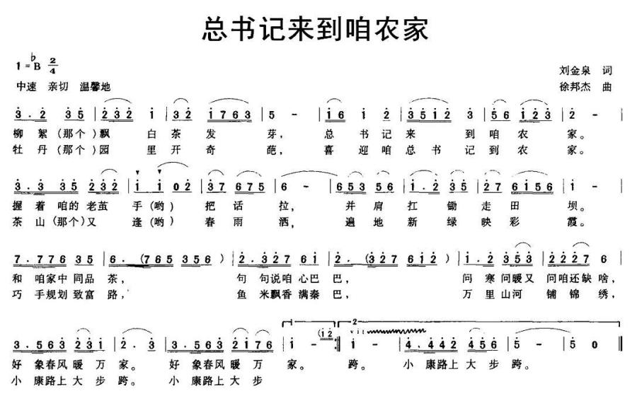 总书记来到咱农家(1).jpg
