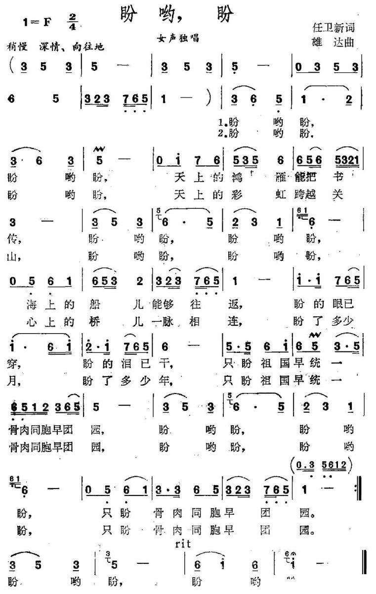 盼哟，盼(1).jpg