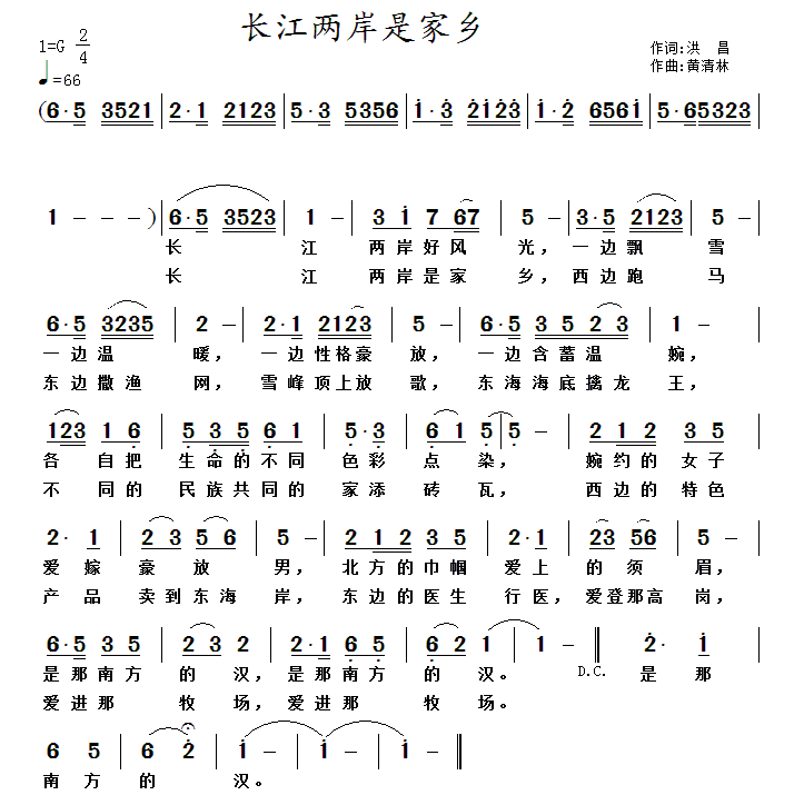 长江两岸是家乡(1).gif