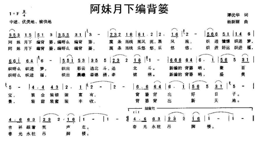 阿妹月下编背篓(1).jpg