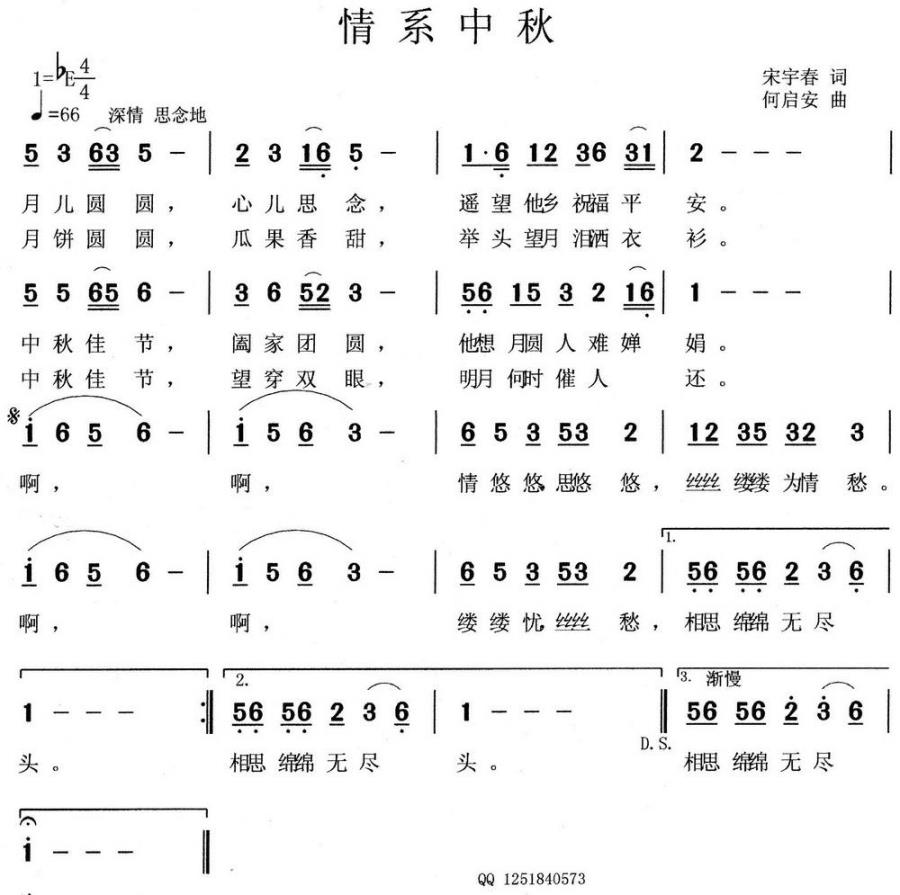 情系中秋(1).jpg