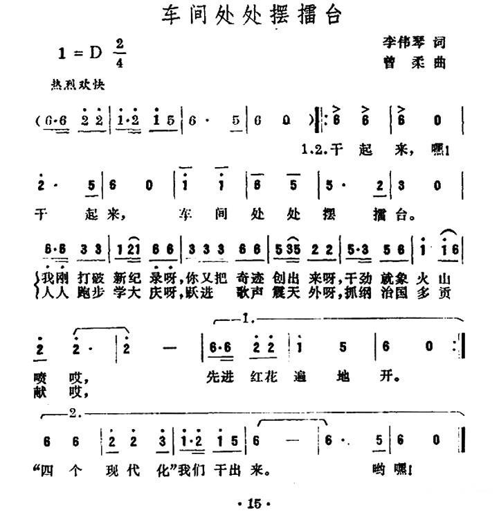 车间处处摆擂台(1).jpg
