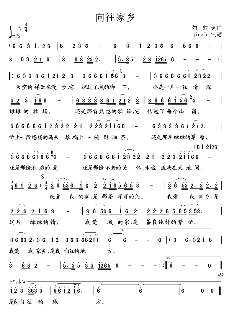 向往家乡(1).gif