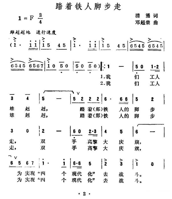 踏着铁人脚步走(1).jpg