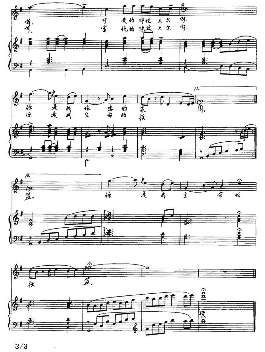 呼伦贝尔情（高峻词 那日松曲、正谱）(1).jpg