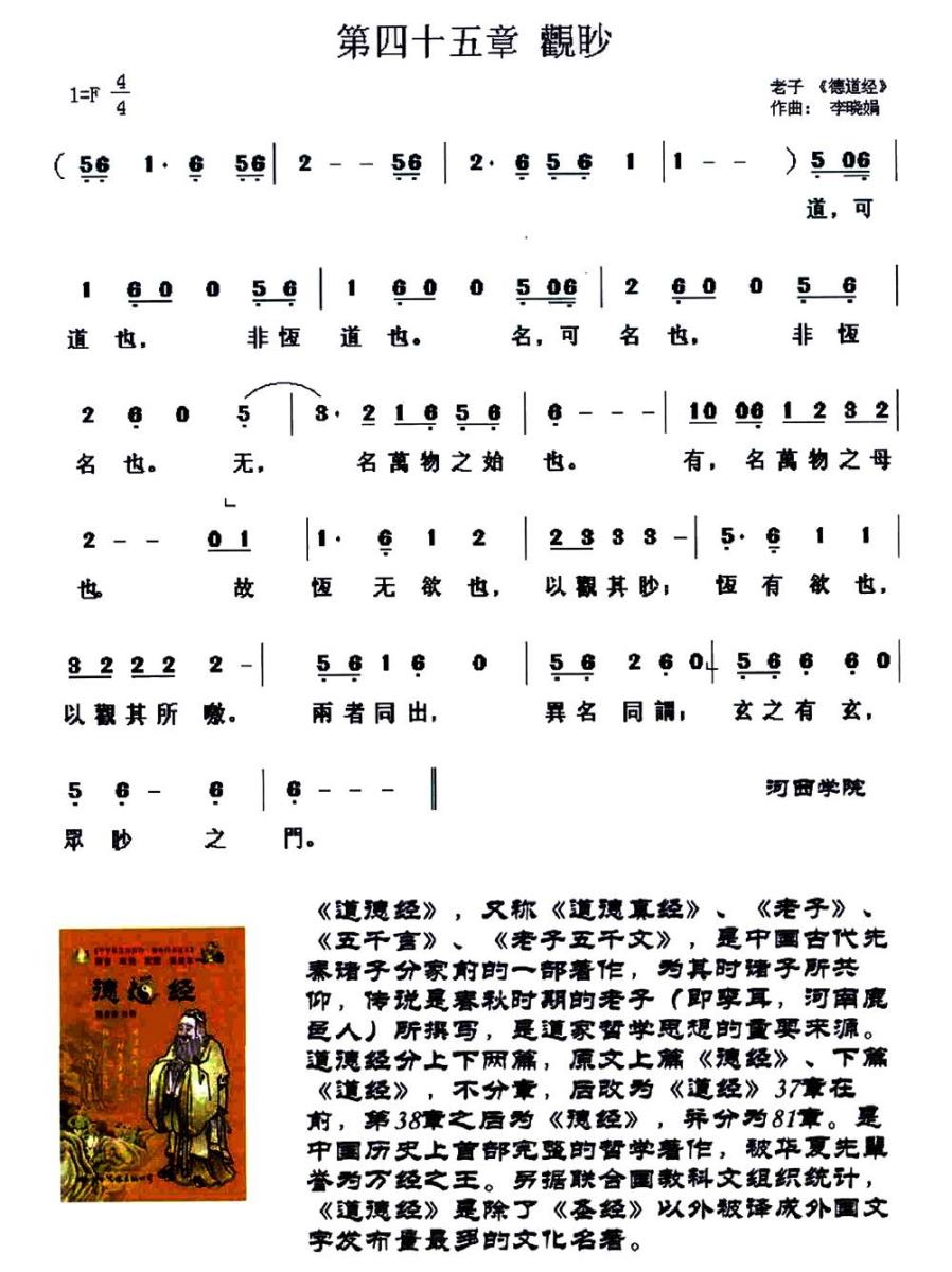 第四十五章 觀眇(1).jpg