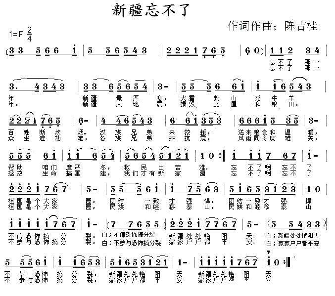 新疆忘不了(1).jpg