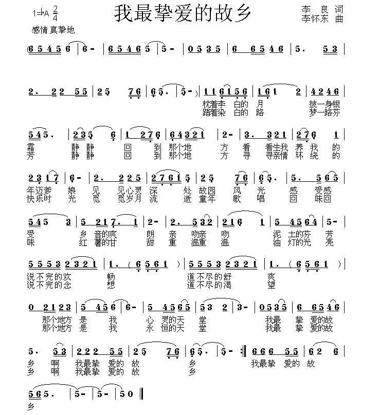 我挚爱的故乡(1).jpg