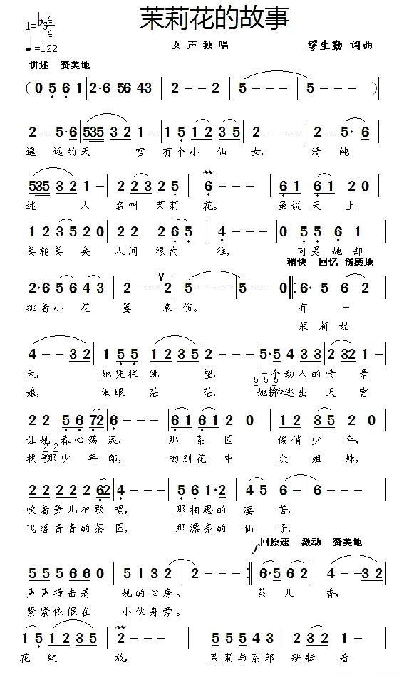 茉莉花的故事(1).jpg