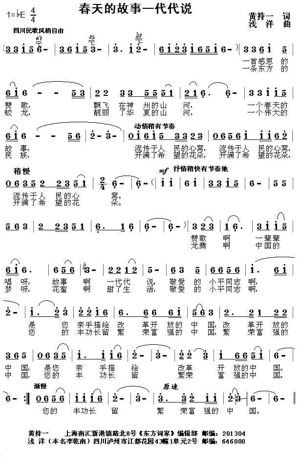 春天的故事一代代说(1).jpg