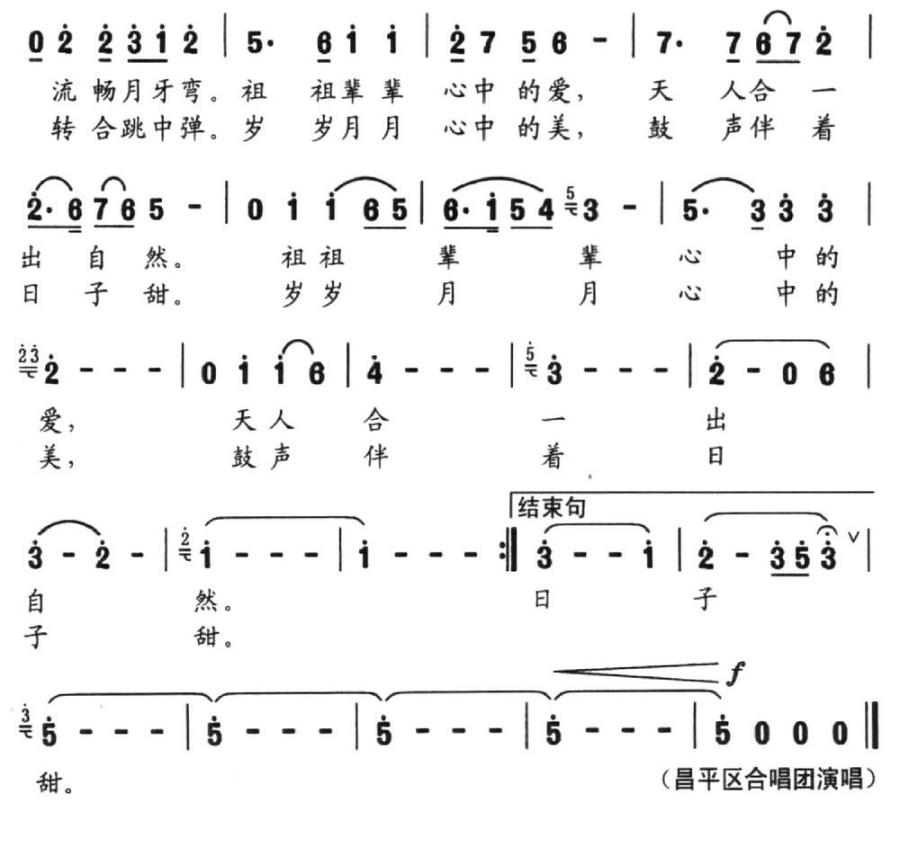 钹鼓声声（塘萍词 郭建欣曲）(1).jpg