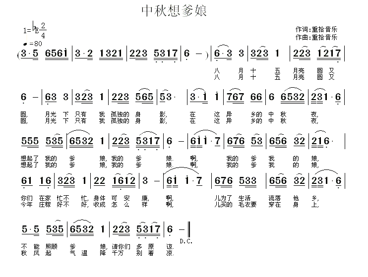 中秋想爹娘(1).gif