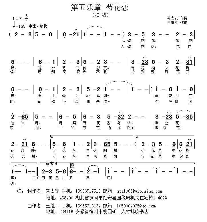 芍花恋（《芍花组歌》之第五乐章）(1).jpg