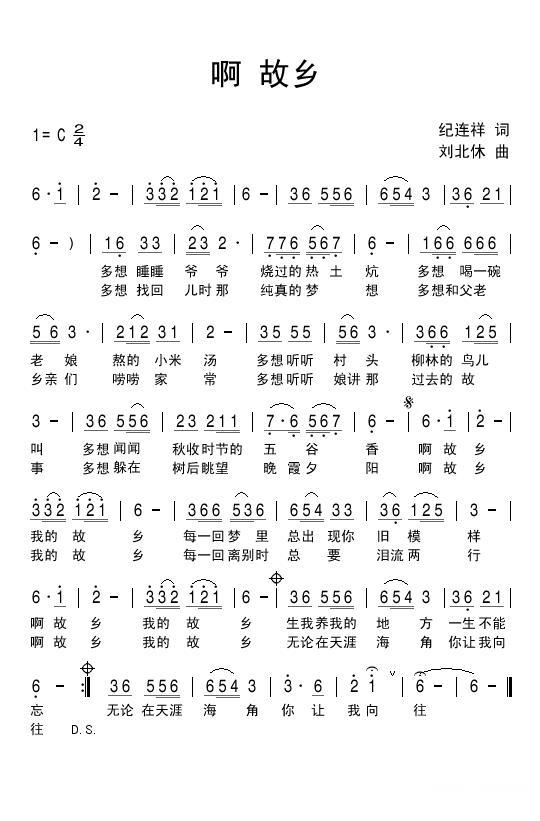 啊 故乡(1).jpg