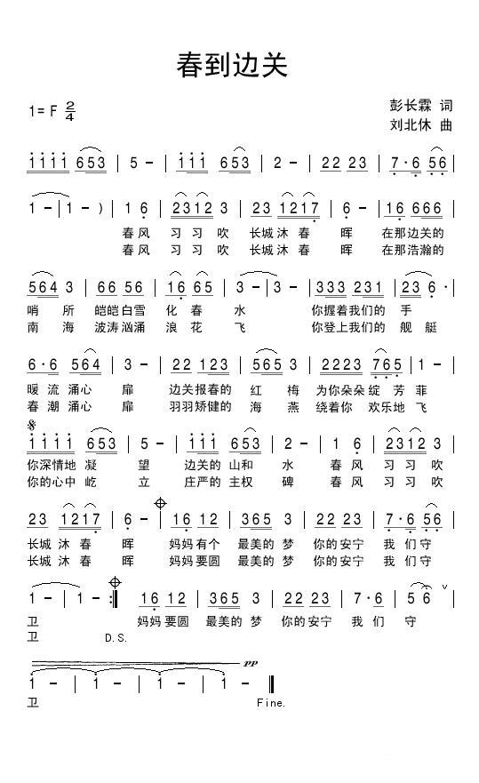 春到边关(1).jpg