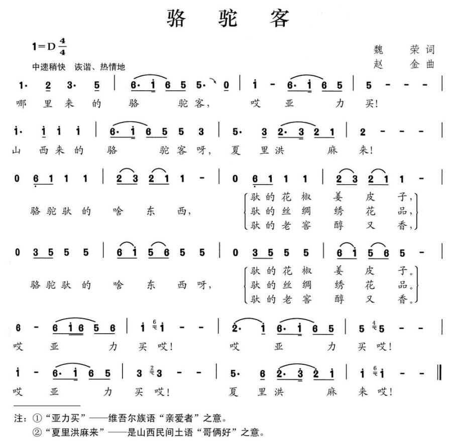 骆驼客(1).jpg