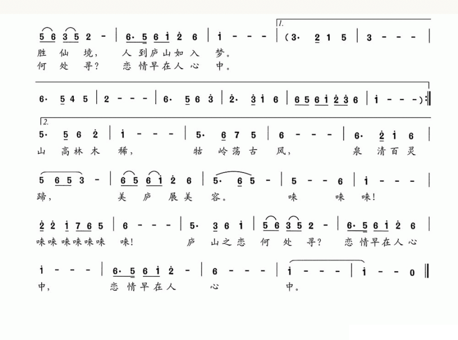 庐山情（邬大为词 夏宝森曲）(1).gif