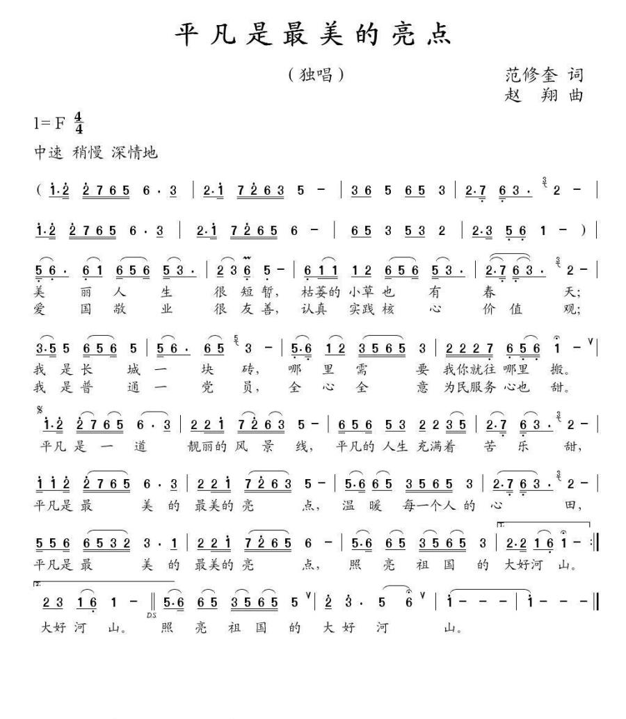 平凡是最美的亮点(1).jpg