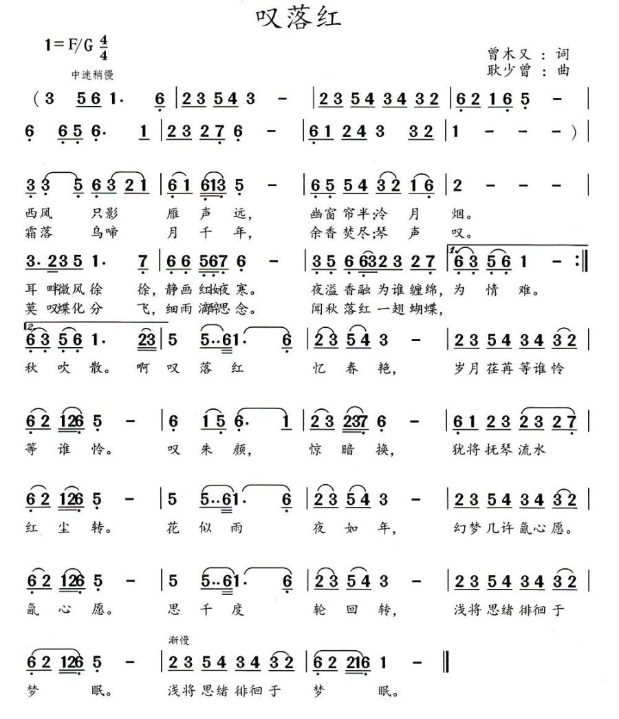 叹落红(1).jpg
