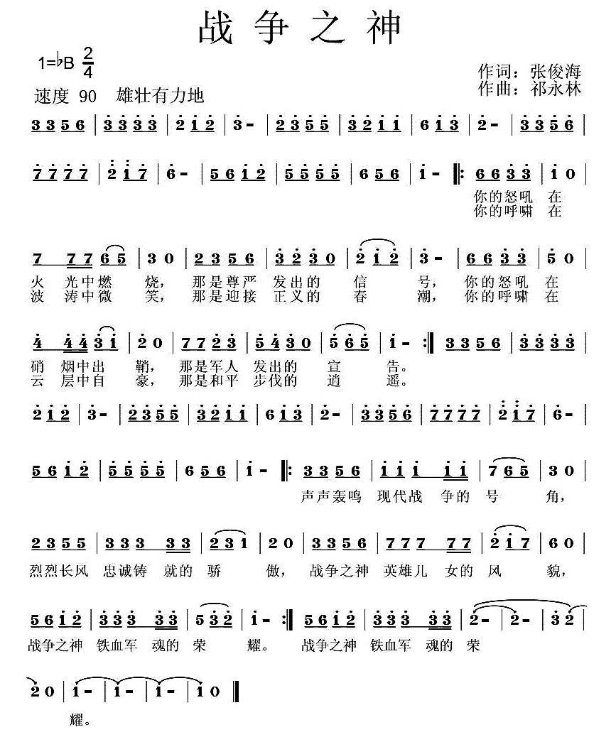 战争之神(1).jpg