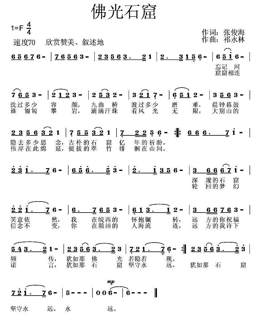 佛光石窟(1).jpg