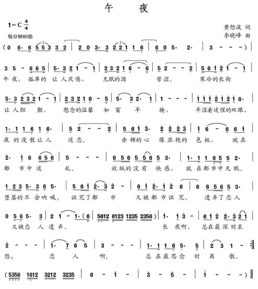 午夜(1).jpg