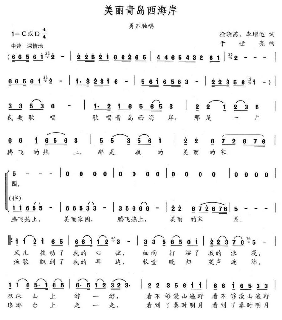 美丽青岛西海岸(1).jpg