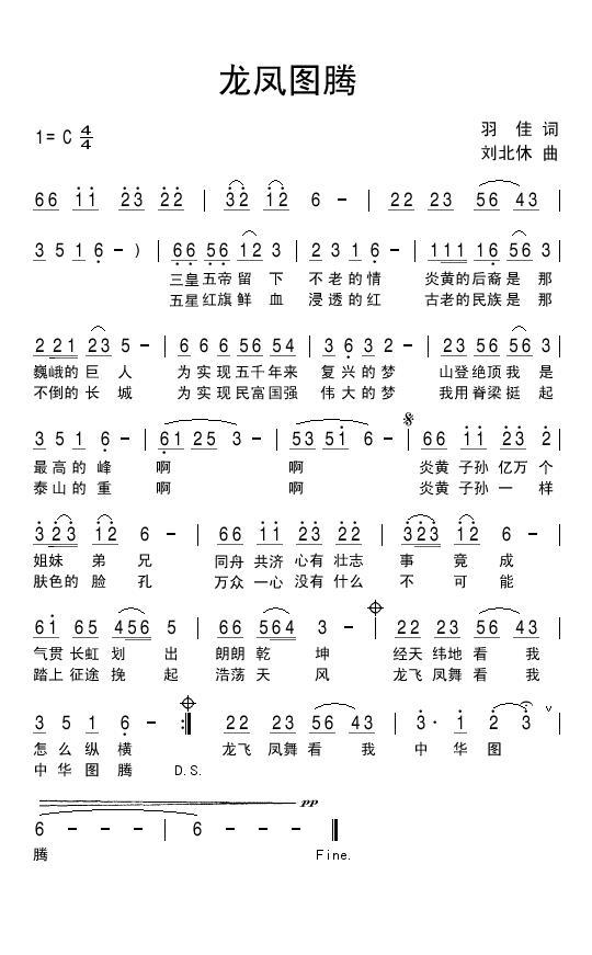 龙凤图腾(1).jpg