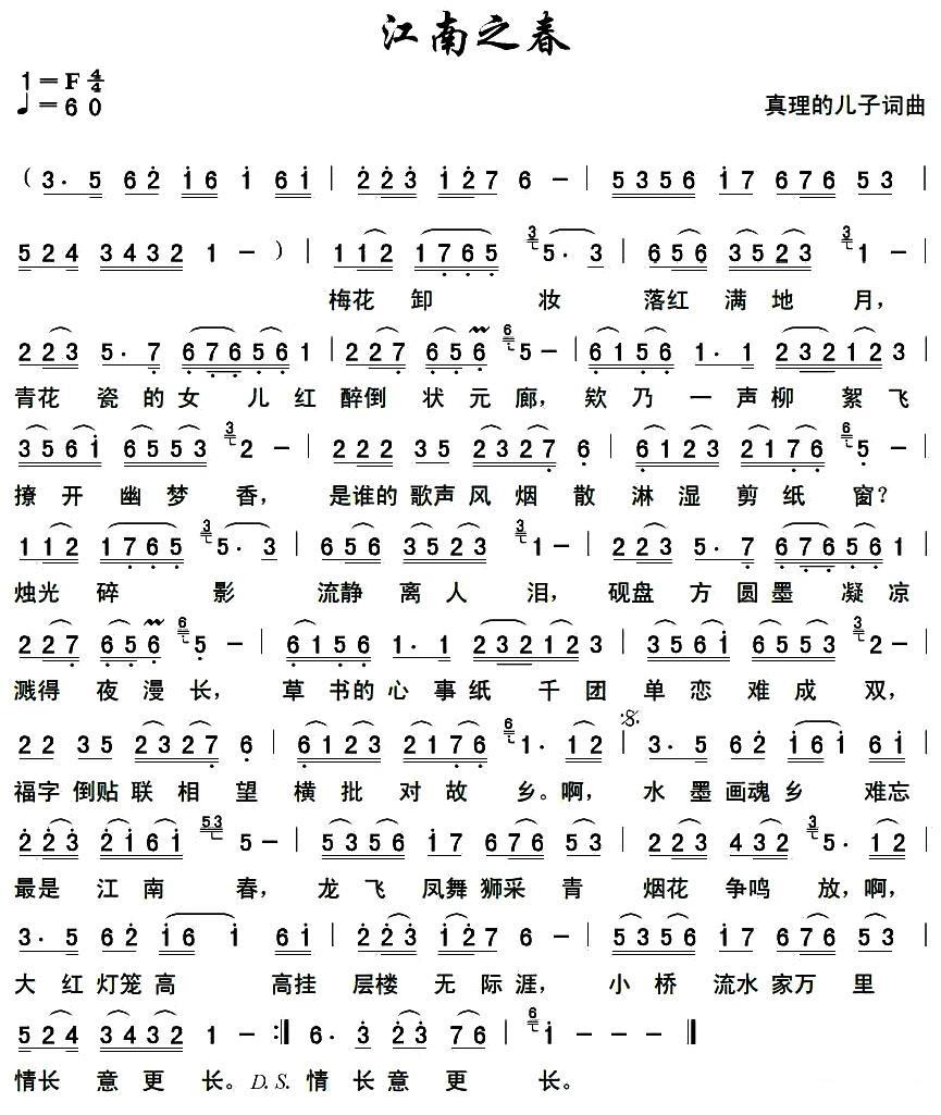 江南之春(1).jpg