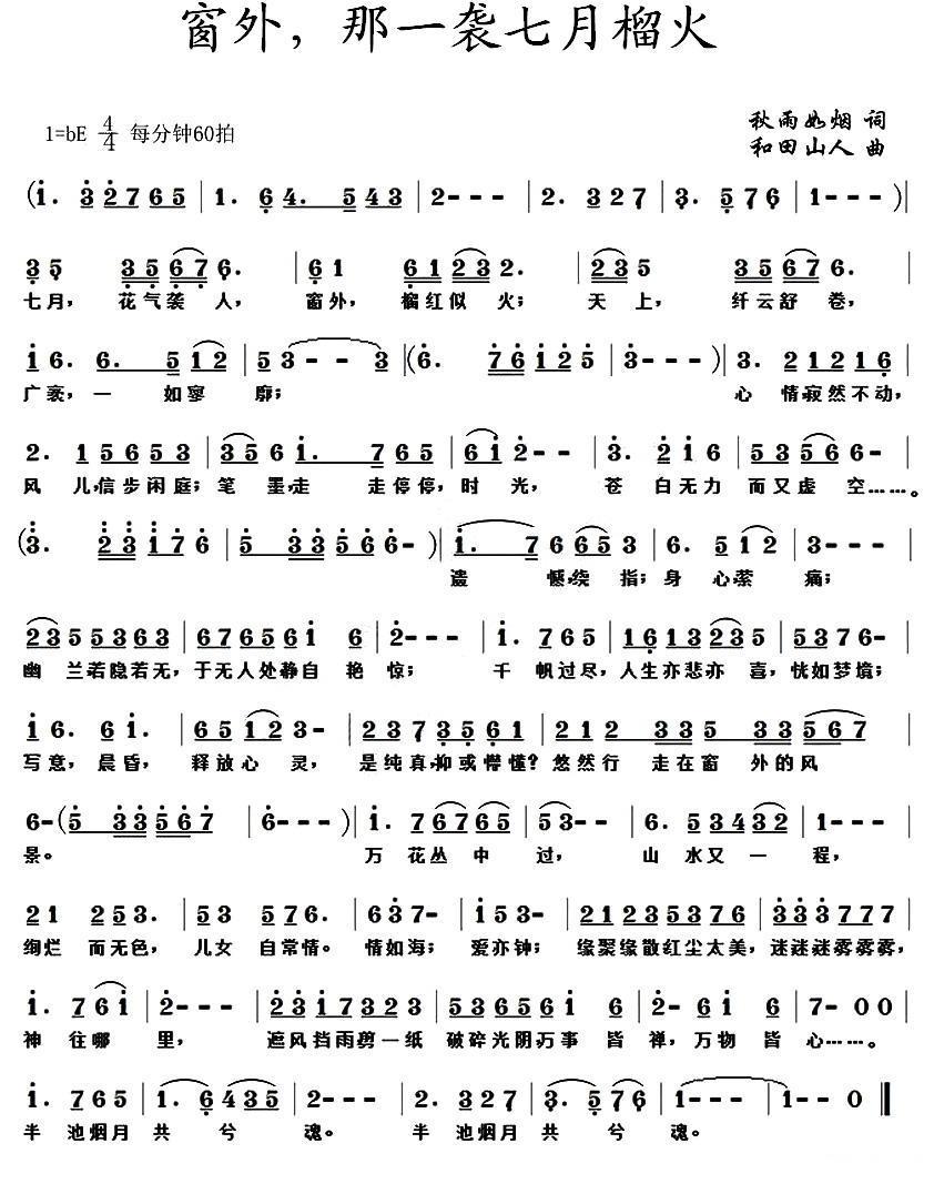 窗外，那一袭七月榴火(1).jpg