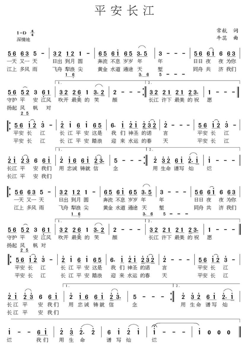 平安长江(1).jpg