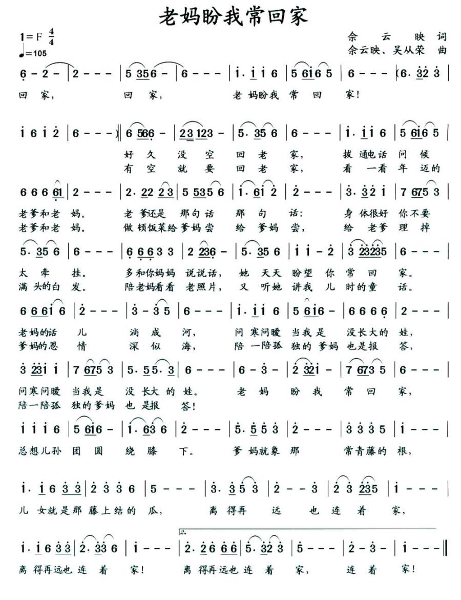 老妈盼我常回家(1).jpg