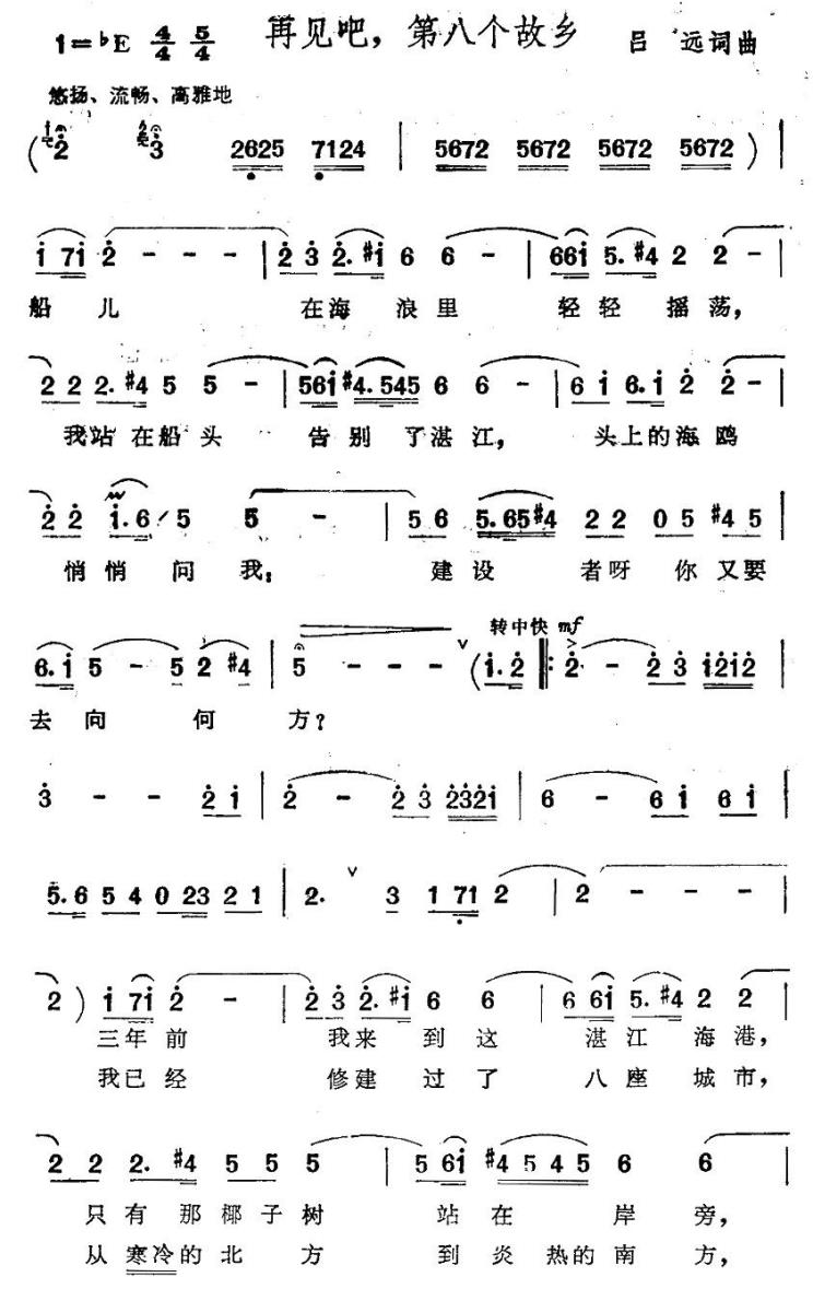 再见吧，第八个故乡 (1).jpg