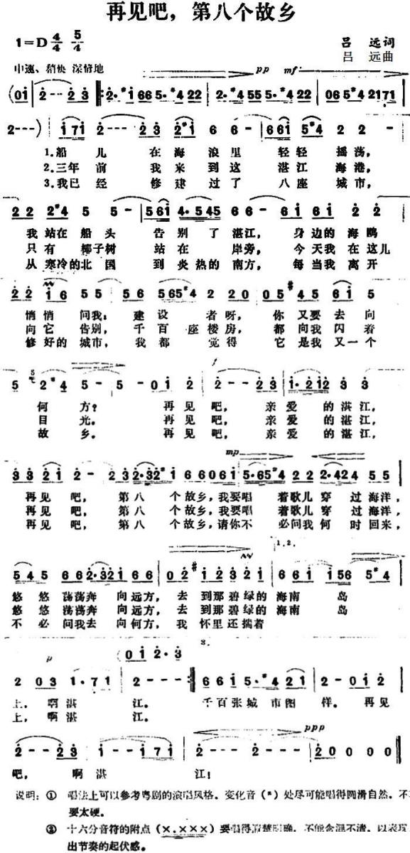 再见吧，第八个故乡 (1).jpg