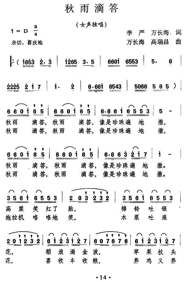 秋雨滴答(1).jpg