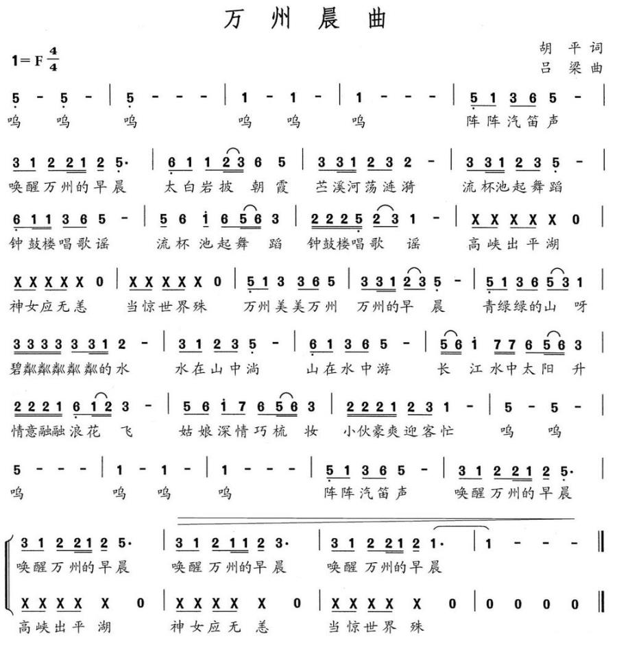 万州晨曲(1).jpg