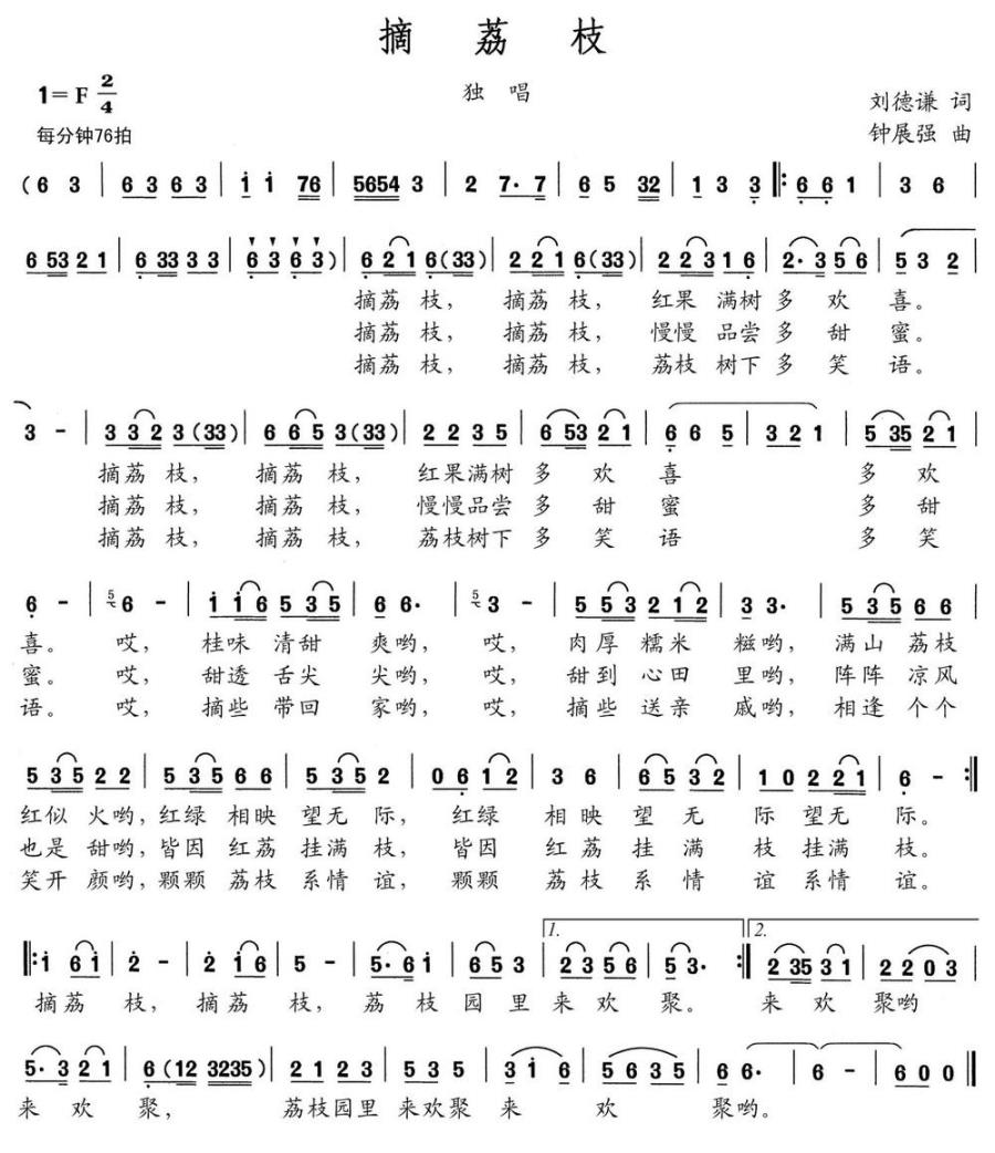 摘荔枝(1).jpg