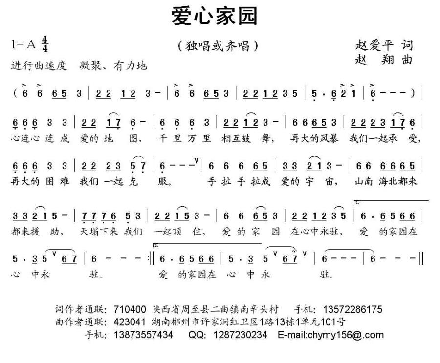 爱心家园(1).jpg