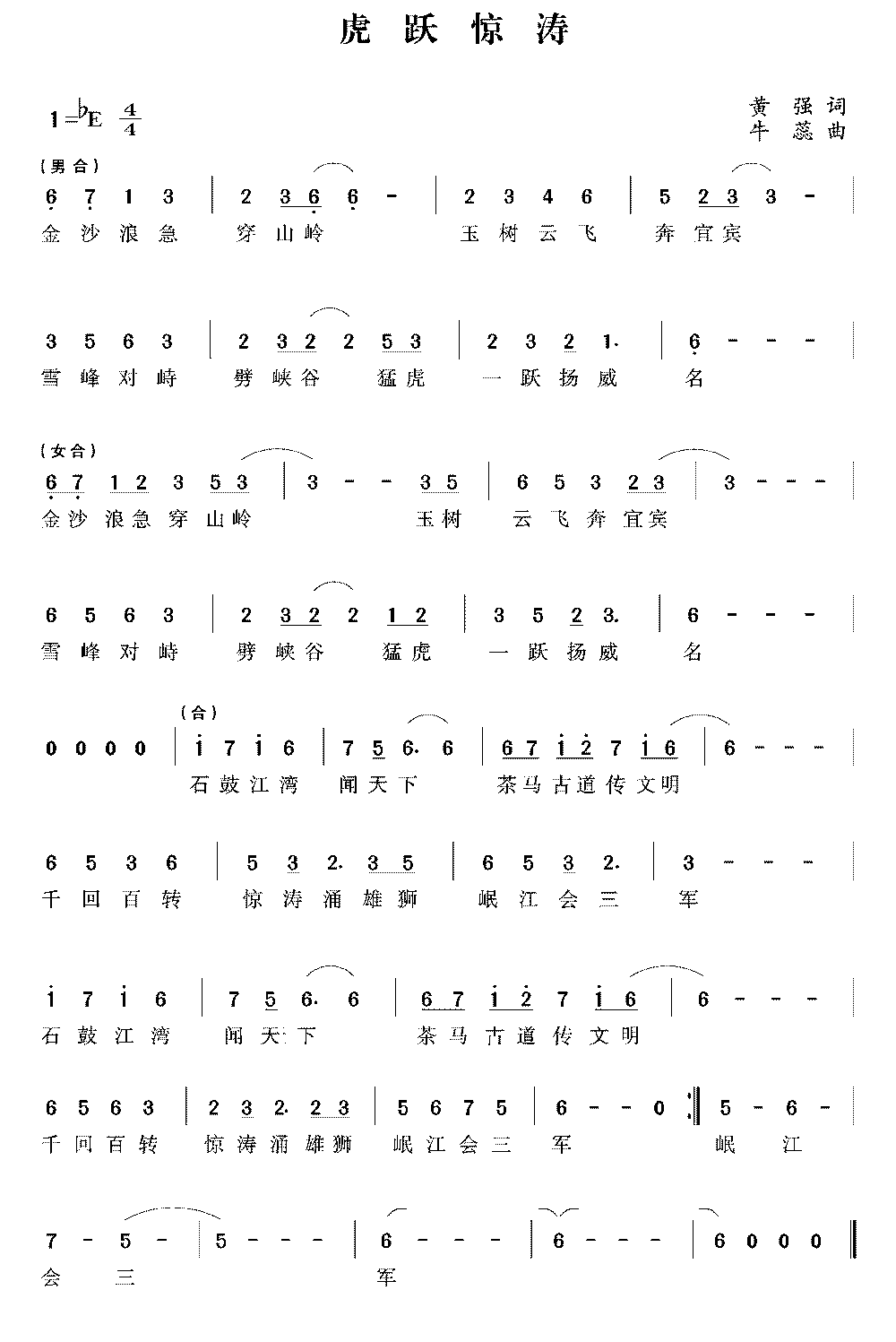 虎跃惊涛(1).png