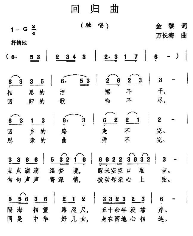 回归曲(1).jpg