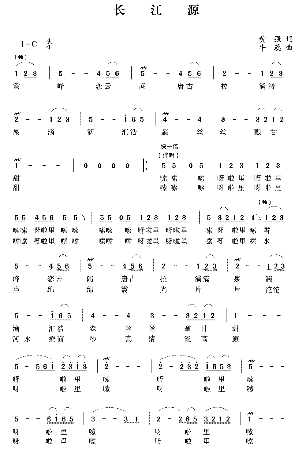 长江源(1).png