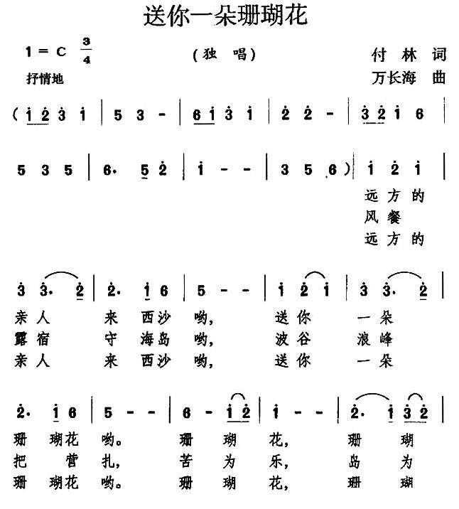 送你一朵珊瑚花(1).jpg