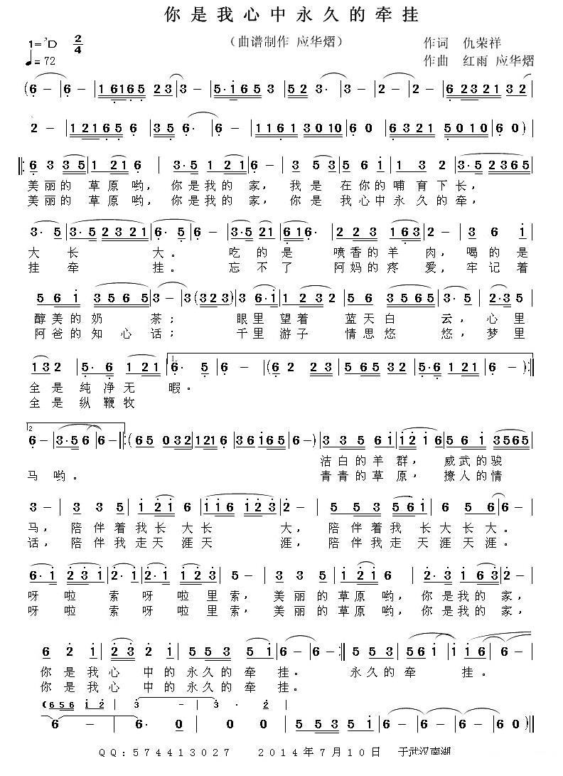 你是我心中永久的牵挂(1).jpg