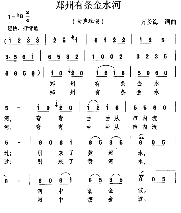 郑州有条金水河(1).png