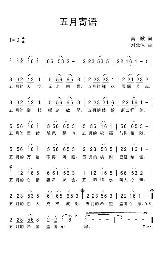 五月寄语(1).jpg