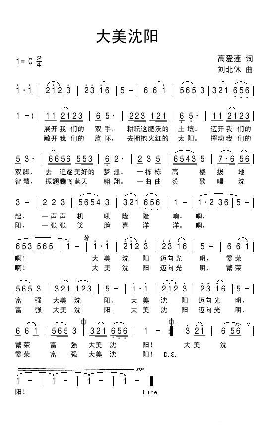 大美沈阳(1).jpg