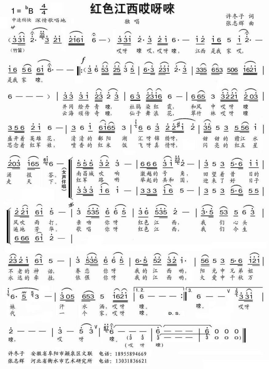 红色江西哎呀唻(1).jpg