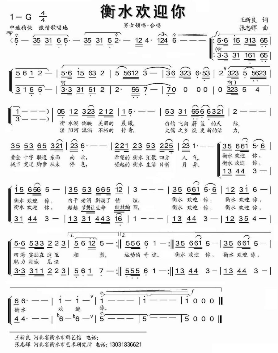 衡水欢迎你(1).jpg