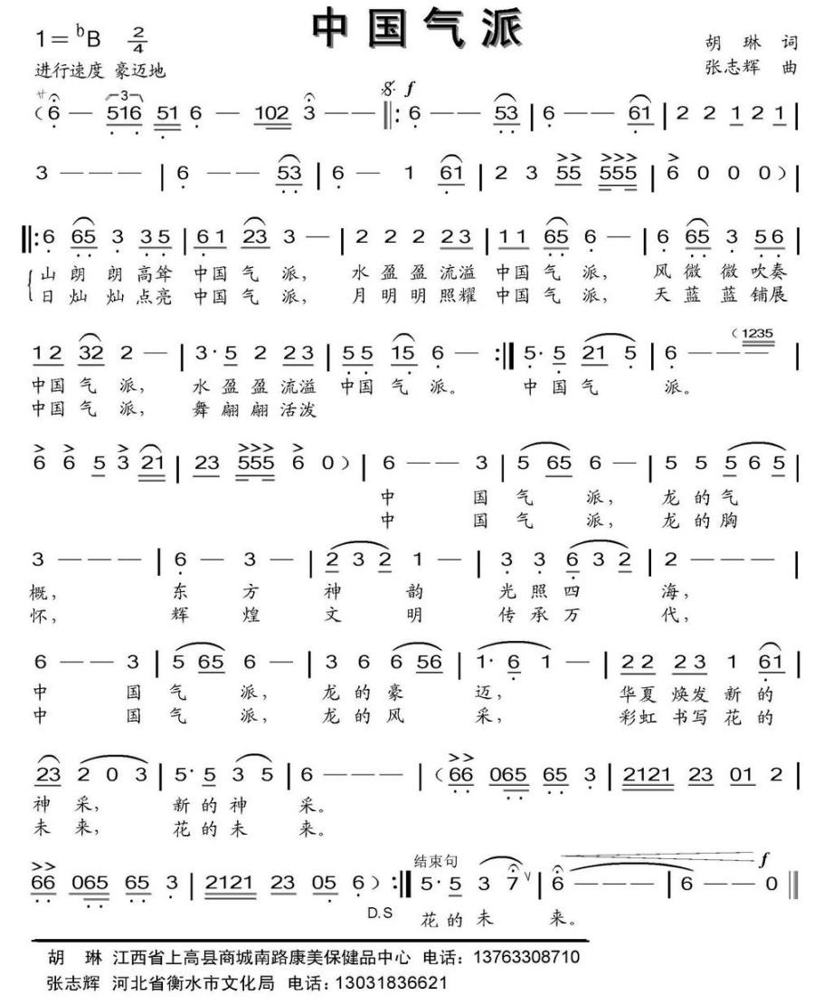 中国气派(1).jpg