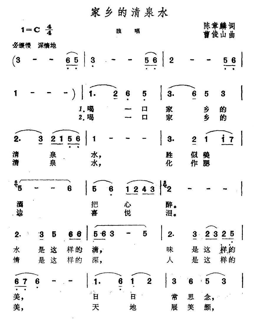 家乡的清泉水(1).jpg
